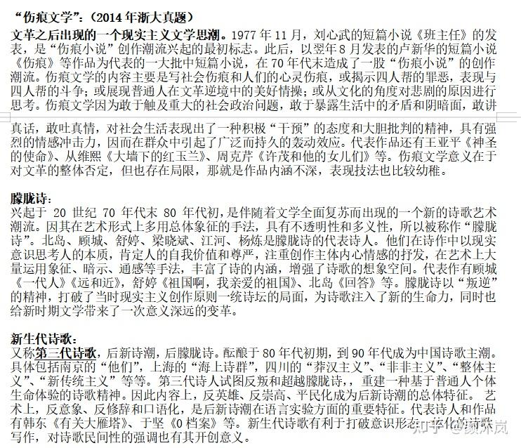 往事如煙 第2頁(yè)