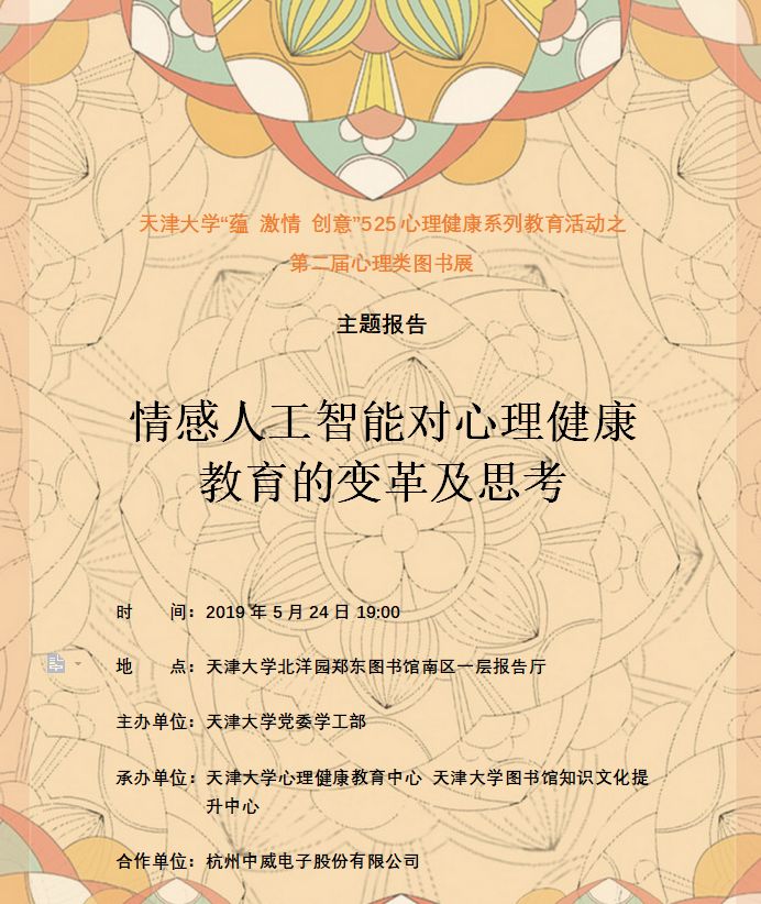 教育中的情感支持，助力學生心理健康成長之路