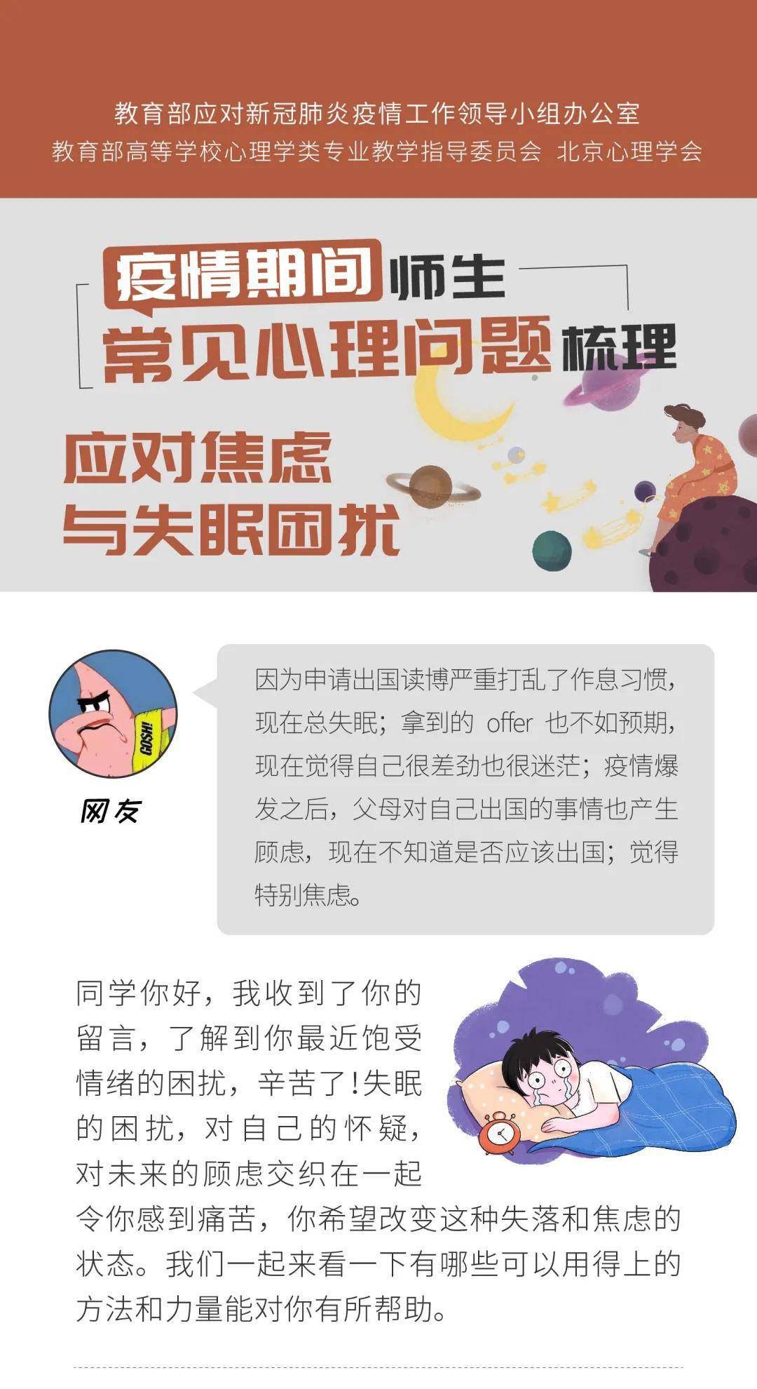 優(yōu)質(zhì)睡眠對(duì)學(xué)習(xí)效率的長(zhǎng)期積極影響