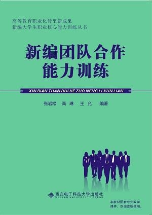 跨學(xué)科合作，提升學(xué)生綜合能力的關(guān)鍵路徑