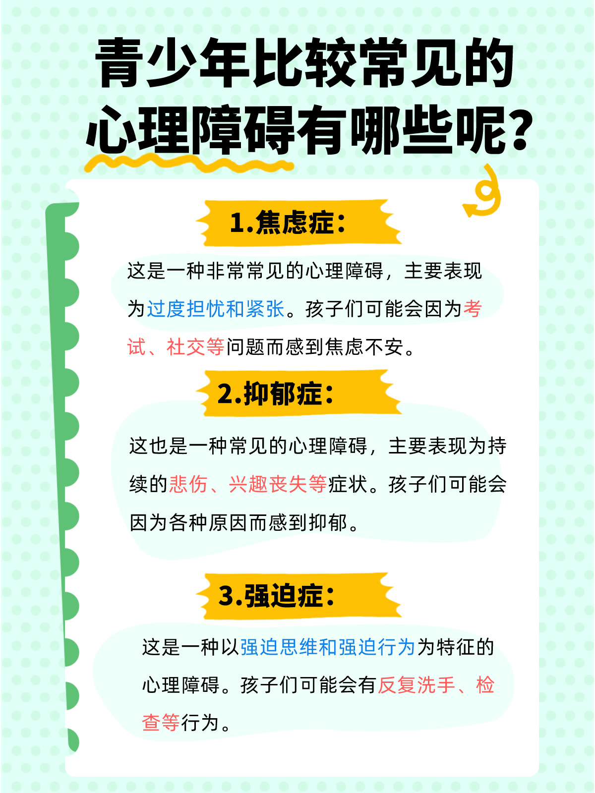 青少年心理成長與環(huán)境影響，塑造未來之路的核心要素