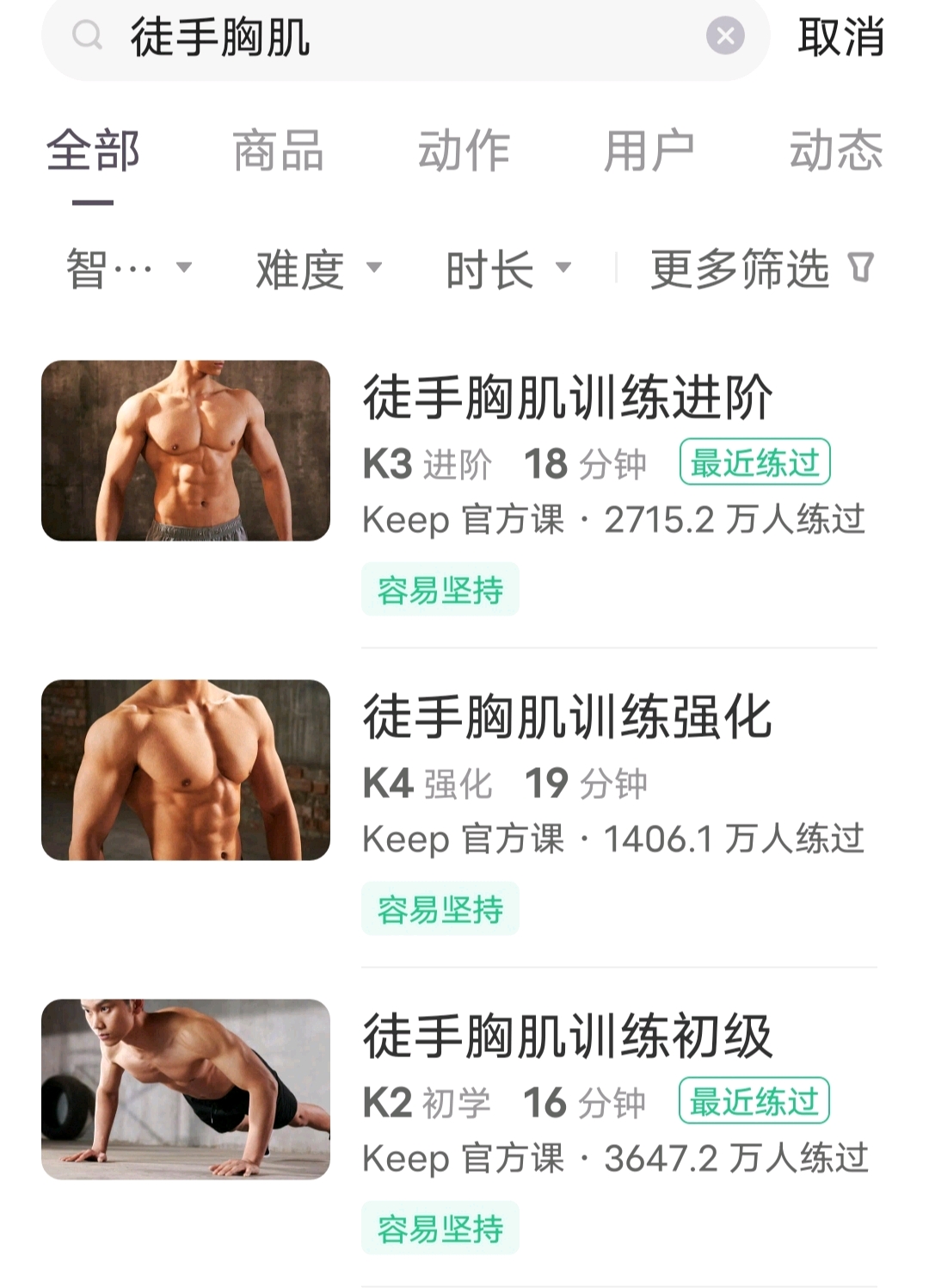運(yùn)動耐力提升，鍛煉的持久價(jià)值探討