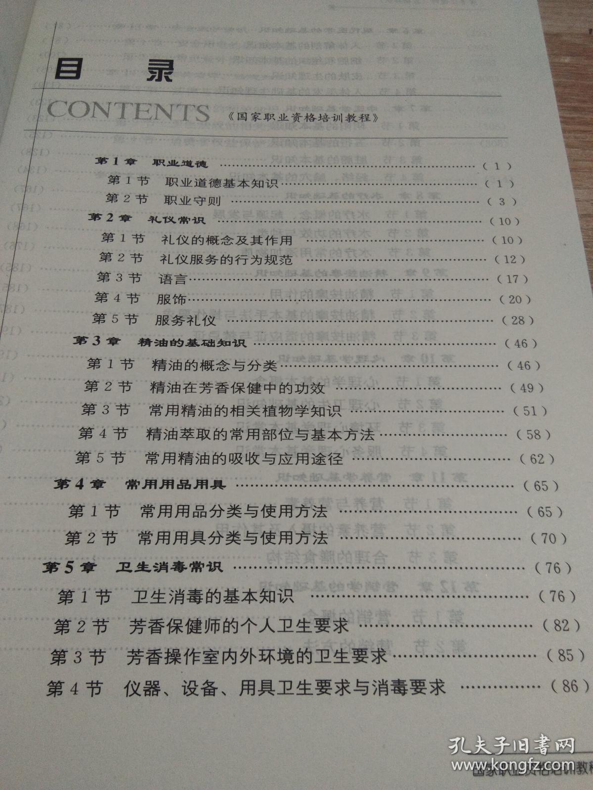 長期站立工作對腿部健康的潛在影響與風險