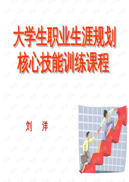 自我激勵對學生學術能力的提升作用研究