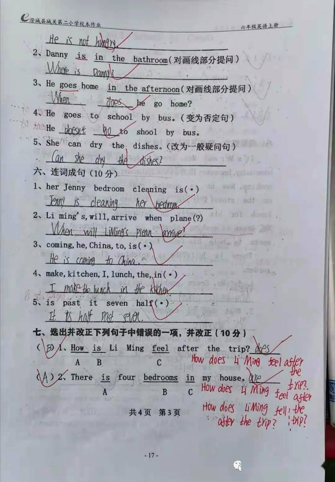 游戲教學(xué)，提升學(xué)生認(rèn)知能力的新路徑